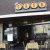 The Cask Wine and Cheese Bar